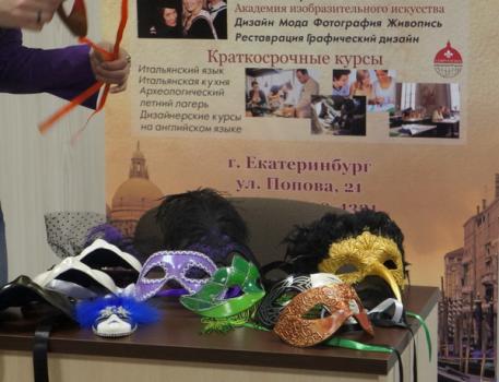 Мастер-класс по венецианским маскам в Екатеринбурге